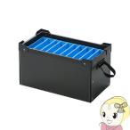 Yahoo! Yahoo!ショッピング(ヤフー ショッピング)PD-BOX1BK サンワサプライ プラダン製 タブレット・ノートパソコン 収納ケース （10台用）/srm