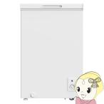 冷凍庫 99L 上開き チェスト型 冷凍・冷蔵切り替え可 冷蔵庫 エスケイジャパン SFU-M99A/srm