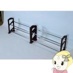 【メーカー直送】サンニード シューズラック２個セット SHOESRACK-2SET