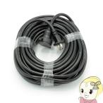 延長コード 20m 防雨 星光商事 STAR Light 1個口 2芯 黒 SK-BE20/srm