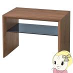 マルチサイドテーブル 幅54cm ナイトテーブル ベッドサイド ソファーサイド レトロ モダン 北欧 おしゃれ 東谷【メーカー直送】/srm