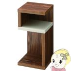 サイドテーブル 幅28cm 木製 マガジンラック 収納付き ベッドサイド ソファーサイド レトロ モダン  おしゃれ 東谷【メーカー直送】/srm