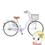 ショッピング26インチ 【メーカー直送】 自転車 26インチ 美和商事 スパイラル26 LEDオートライト カゴ付き 鍵付き ラベンダー/srm
