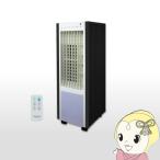 テクノス リモコン冷風扇 抗菌タンク 切りタイマー 風量3段階切替 自然風、おやすみ風 TCW-030 ホワイトxブラック おしゃれ/srm