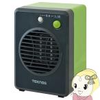 ミニセラミックファンヒーター 300W テクノス TEKNOS グリーン TS-311/srm