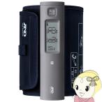 血圧計 上腕式血圧計 デジタル血圧計 A&D エー・アンド・デイ UA-1100NFC グレー NFC内蔵 ホースレス血圧計 UA-1100NA-JCB1/srm