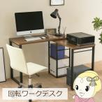 l字型デスク コーナーデスク 小さめ