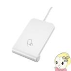 アイ・オー・データ 非接触型 ICカードリーダーライター ぴタッチ e-Tax/eLTax対応 USB-NFC3