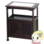 ヤマソロ キャビネットワゴン ダークブラウン 85-416
