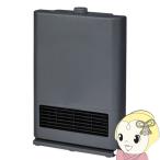 セラミックヒーター ユアサプライムス YUASA 大風量 セラミックファンヒーター グレー YKT-S121G-H  強弱2段階切替え  1200W/800W/srm