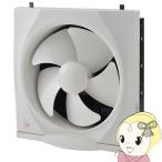 ユアサプライムス 換気扇 キッチン 台所 一般換気扇 羽根径30cm YNK-30 引き紐スイッチ連動式シャッター 埋め込み木枠サイズ 35cm/srm