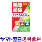 アセトアミノフェン 市販薬 解熱鎮痛剤 レスラックA 24錠 カロナールと同成分