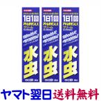  следы rechi on LX крем 30g ×3 шт. комплект 