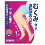 .. желтый . горячая вода экстракт ранулы 12.tsu пятно. китайское лекарство отек . вода futoshi ..