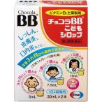  шоко laBB... сироп 30ml×2 шт. входит e- The i
