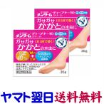  men ta-m глубокий na-10 крем 35g ×2 шт. комплект близко . родственная фирма 