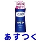 デオコ 薬用ボディクレンズ 350ml