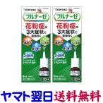 f Lunar ze пункт нос лекарство 8mL ×2 шт. комплект полный chikazon медицинская помощь для . такой же компонент. продажи на рынке лекарство поллиноз. расческа .., нос вода нос ... лечение пазух 
