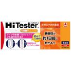 ハイテスターH 5回用 排卵日予測検査薬 タケダ
