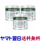 保寿胃腸薬「胃腸薬 胃散」150g ×3個