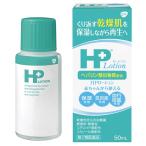 HP¥í¡¼¥·¥ç¥ó 50ml¡Ê¥Ò¥ë¥É¥¤¥É¤ÈƱÀ®Ê¬¡Ë