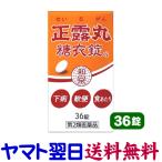  правильный . круг сахар . таблеток G 36 таблеток (izumi лекарства )seiro gun сахар . таблеток внизу . прекращение . рейс еда на дерево k Leo so-to