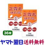  правильный . круг сахар . таблеток G 36 таблеток ×2 шт. комплект (izumi лекарства )seiro gun сахар . таблеток внизу . прекращение . рейс еда на дерево k Leo so-to