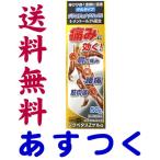 ジクペタスZ ゲルα 50g ボルタレンと同じ有効成分