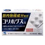 コリホグス 16錠（肩こり）小林製薬