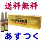 強力バロネス 2アンプル 男性ホルモン剤・即効性精力剤・性欲剤