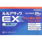 ルルアタックEX 24錠