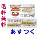 マクナゾールVSクリーム 10g vg リンデロンのジェネリックと同じ有効成分の市販薬 ステロイド外用剤