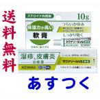 マクナゾールVS軟膏 10g vg リンデロンのジェネリックと同じ有効成分の市販薬 ステロイド外用剤