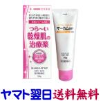 マーカムHPクリーム 50g ヒルドイドのジェネリックと同じ有効成分の市販薬