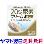 meti-tam20E 150g моча элемент 20% сочетание рука палец. ... сухой . кожа для лекарство 