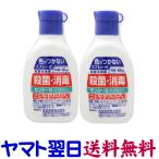 monsi-S 80mL ×2 шт. комплект спрей тип стерилизация дезинфекция Fukuchi производства лекарство 