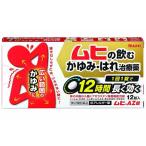ムヒAZ錠 12錠(アゼラスチン)鼻みず、鼻づまり