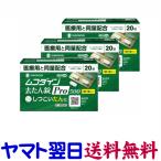 mko Dine ... таблеток Pro500 20 таблеток ×3 шт. комплект .. лекарство sionogi здравоохранение 