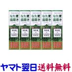  топорик бобы чистка зубов premium 120g ×5 шт. комплект 