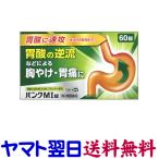  punk MI таблеток 60 таблеток ga палантин таблеток . такой же компонент продажи на рынке лекарство M1b запирающийся шкафчик pi Len ze булавка соль кислота соль ga -тактный rose булавка 