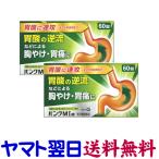  punk MI таблеток 60 таблеток ×2 шт. комплект ga палантин таблеток . такой же компонент продажи на рынке лекарство M1b запирающийся шкафчик pi Len ze булавка соль кислота соль ga -тактный rose булавка 