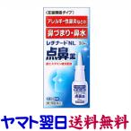 rechina-toNL пункт нос лекарство 30mL поллиноз и т.п.. аллергия . ринит .