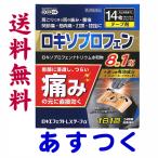 ロキエフェクトLXテープα 14枚入 ロ