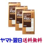 小粒タウロミン 630錠 ×3個セット コーワ 興和