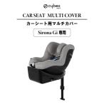  носорог Beck ssi low naGi специальный мульти- покрытие cybex машина сиденье для чехол для сиденья аксессуары 