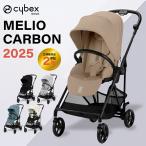 サイベックス メリオ カーボン 2025 モデル  A型ベビーカー 正規品2年保証 cybex MELIOCARBON 新生児
