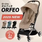 サイベックス オルフェオ 2025 ORFEO a型 ベビーカー 生後1ヵ月頃の赤ちゃんから使える cybex orfeo 軽量 コンパクト 正規品