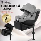 サイベックス シローナ Gi i-Size 2025 cybex sirona isofix 本体とベース一体型タイプ 回転式 チャイルドシート ジュニアシート 正規品 3年保証