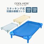 o днем . раскладушка старт  King тип COOLKIDS 100cm 130cm уход за детьми ... место . днем . уход за детьми простой маленький размер младенец Kids baby антибактериальный COOLKIDS