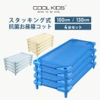 o днем . раскладушка 110cm 130cm 4 шт. комплект простой маленький размер bed младенец Kids baby антибактериальный COOLKIDS старт  King тип 